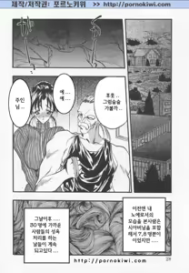 Page 27 of Megami no Furu Sato Ch. 1-5 - preview thumbnail
