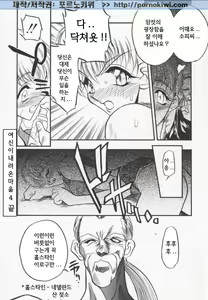 Page 79 of Megami no Furu Sato Ch. 1-5 - preview thumbnail