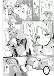Page 15 of Kemopai ~ Sakusei Girls ~ - preview thumbnail