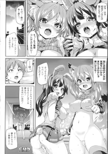 Page 85 of Kemopai ~ Sakusei Girls ~ - preview thumbnail