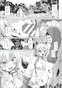 Page 86 of Kemopai ~ Sakusei Girls ~ - preview thumbnail