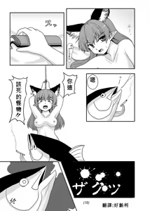 Page 15 of Maguro - preview thumbnail