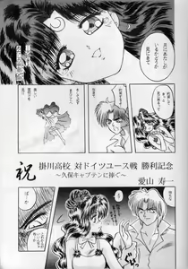 Page 19 of SAILOR MOON S MIWAKU - preview thumbnail