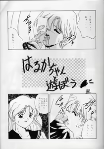 Page 24 of SAILOR MOON S MIWAKU - preview thumbnail