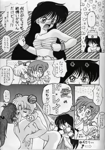 Page 43 of SAILOR MOON S MIWAKU - preview thumbnail
