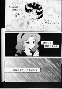 Page 60 of SAILOR MOON S MIWAKU - preview thumbnail