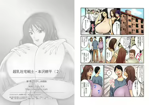 Page 38 of Chounyuu Shataku Senshi Honzawa Kouhei - preview thumbnail