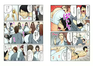 Page 7 of Chounyuu Shataku Senshi Honzawa Kouhei - preview thumbnail