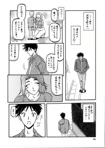 Page 14 of Akebi no Mi - Miwako - preview thumbnail