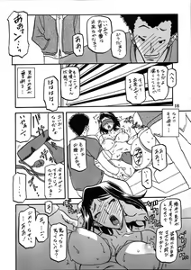 Page 18 of Akebi no Mi - Miwako - preview thumbnail