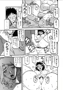 Page 19 of Akebi no Mi - Miwako - preview thumbnail