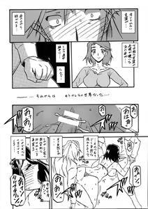 Page 20 of Akebi no Mi - Miwako - preview thumbnail