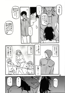 Page 22 of Akebi no Mi - Miwako - preview thumbnail