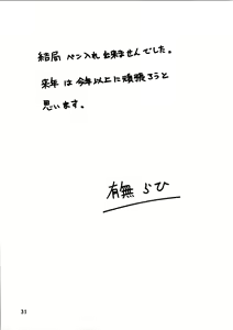 Page 31 of Akebi no Mi - Miwako - preview thumbnail