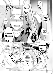 Page 19 of Konoha no Bitch-chan! - preview thumbnail