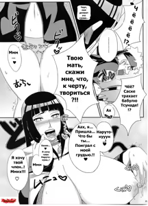 Page 23 of Konoha no Bitch-chan! - preview thumbnail