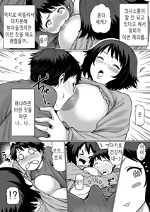 Page 4 of Mama Ume! - preview thumbnail