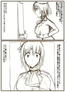 Page 2 of Takao-san ni Nacchau Manga - preview thumbnail