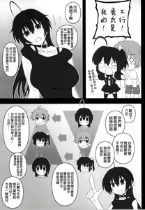 Page 5 of Priestess demo H ga Shitai! - preview thumbnail