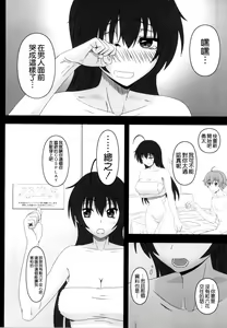 Page 10 of Priestess demo H ga Shitai! - preview thumbnail