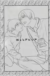 Page 3 of Heart Drop - preview thumbnail