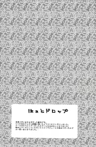 Page 4 of Heart Drop - preview thumbnail
