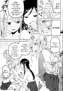 Page 17 of Futa Onna Gakuen Seiri Touban - preview thumbnail