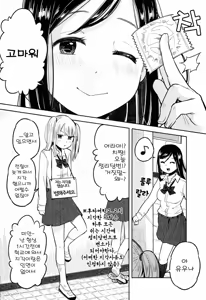 Page 4 of Futa Onna Gakuen Seiri Touban - preview thumbnail
