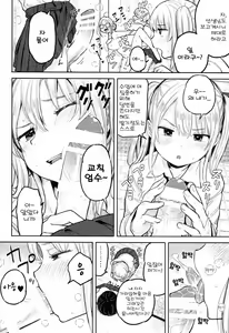 Page 6 of Futa Onna Gakuen Seiri Touban - preview thumbnail