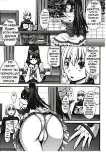 Page 3 of Domi Ane! - preview thumbnail