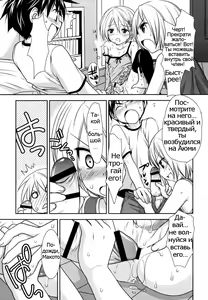 Page 5 of Love Letter o Morattara Osananajimi ni Osowareta Ken - preview thumbnail
