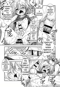 Page 9 of Love Letter o Morattara Osananajimi ni Osowareta Ken - preview thumbnail