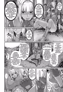 Page 8 of Sperm Hunter - preview thumbnail