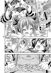 Page 22 of Imouto ni Shite Ageru! | Our New Little Sister - preview thumbnail