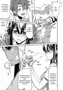 Page 5 of Yumihara-san datte Shishunki nandesu!! - preview thumbnail
