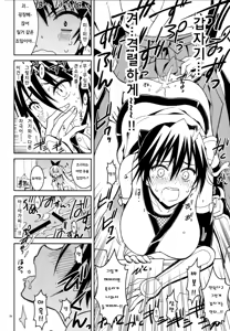 Page 8 of Nisenisekoi 4 - preview thumbnail