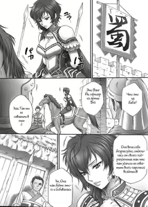 Page 3 of Wang Yi Muzan - preview thumbnail