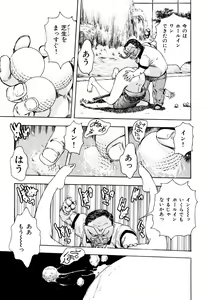 Page 102 of Man New Heart Too Ya Be Jean - preview thumbnail