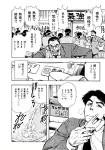 Page 113 of Man New Heart Too Ya Be Jean - preview thumbnail