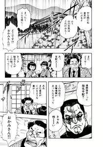 Page 13 of Man New Heart Too Ya Be Jean - preview thumbnail
