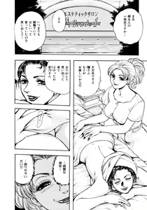 Page 139 of Man New Heart Too Ya Be Jean - preview thumbnail