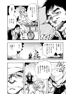 Page 143 of Man New Heart Too Ya Be Jean - preview thumbnail