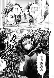 Page 148 of Man New Heart Too Ya Be Jean - preview thumbnail