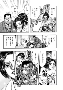 Page 19 of Man New Heart Too Ya Be Jean - preview thumbnail