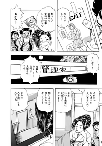 Page 20 of Man New Heart Too Ya Be Jean - preview thumbnail
