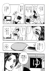 Page 21 of Man New Heart Too Ya Be Jean - preview thumbnail