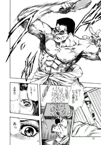 Page 22 of Man New Heart Too Ya Be Jean - preview thumbnail