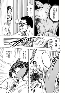 Page 23 of Man New Heart Too Ya Be Jean - preview thumbnail