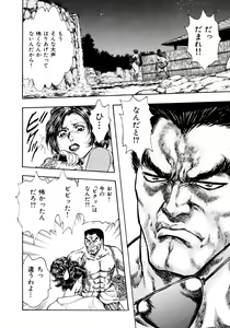 Page 24 of Man New Heart Too Ya Be Jean - preview thumbnail