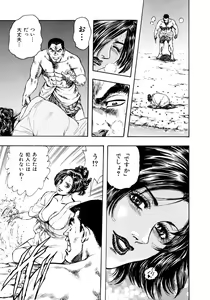 Page 27 of Man New Heart Too Ya Be Jean - preview thumbnail